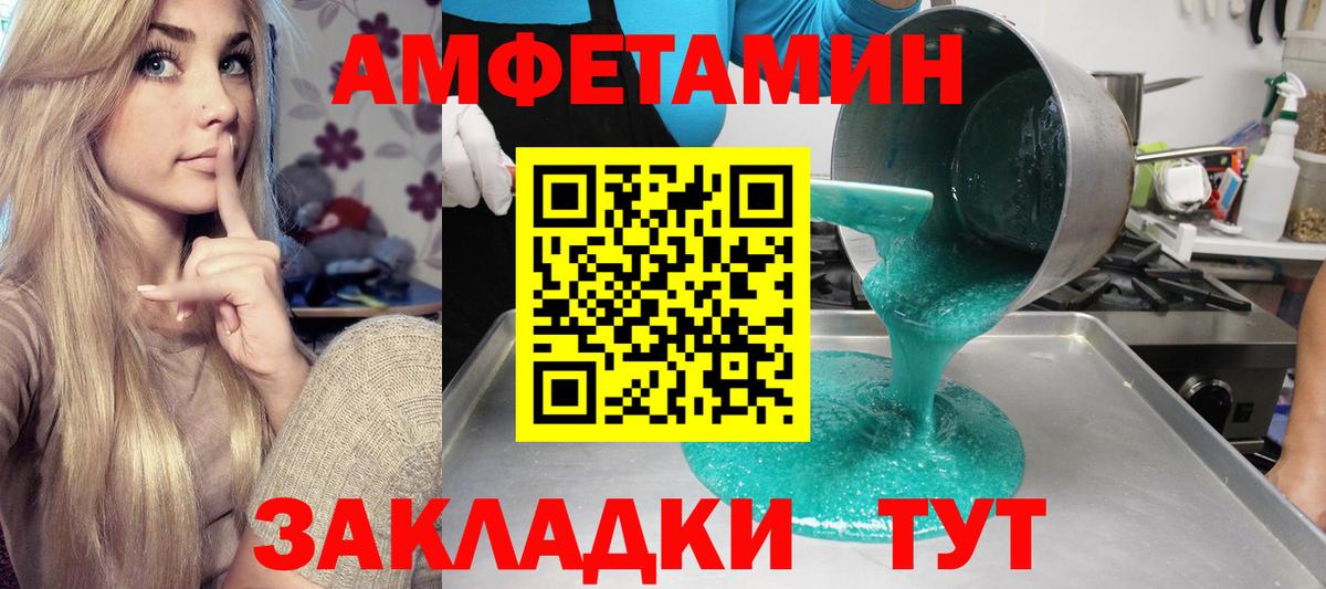 АМФЕТАМИН VHQ Отрадный