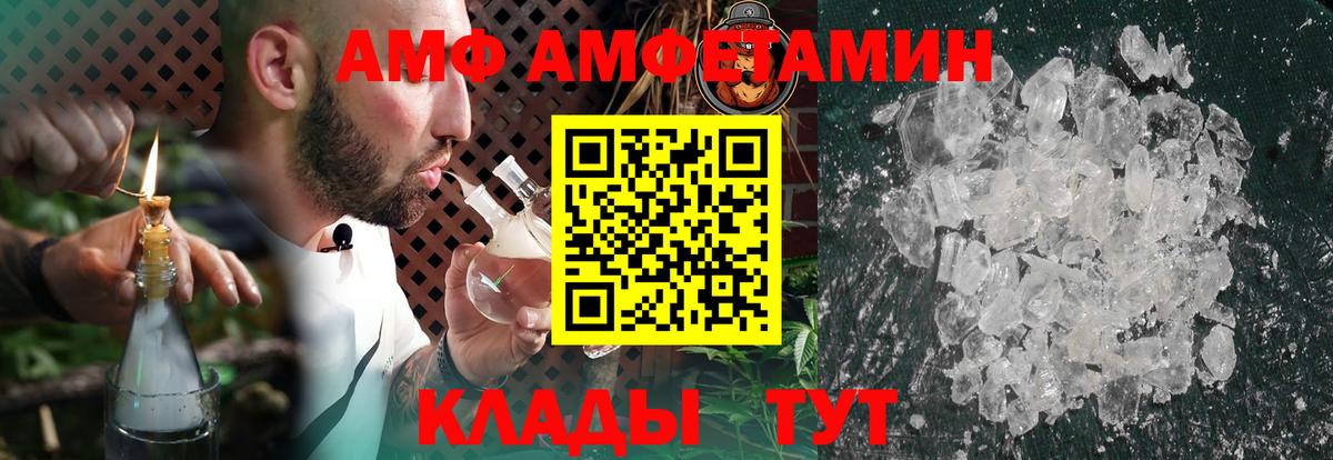 ТГК  АМФ кристаллы  Мефедрон   Вход с VPN  Героин  Отрадный  Конопля  ГАШИШ  КОКАИН 