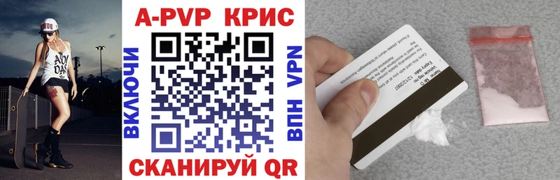 A-PVP Соль Отрадный