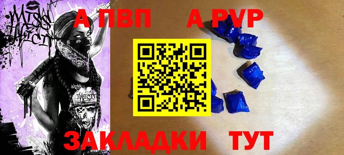 А ПВП крисы CK Отрадный