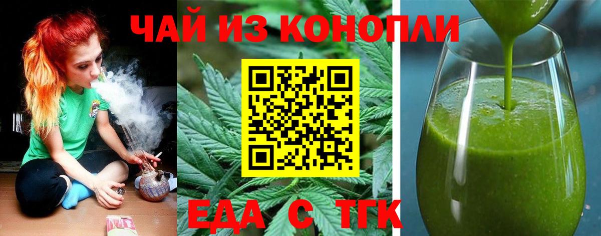 Canna-Cookies конопля  Вход с VPN  Отрадный 