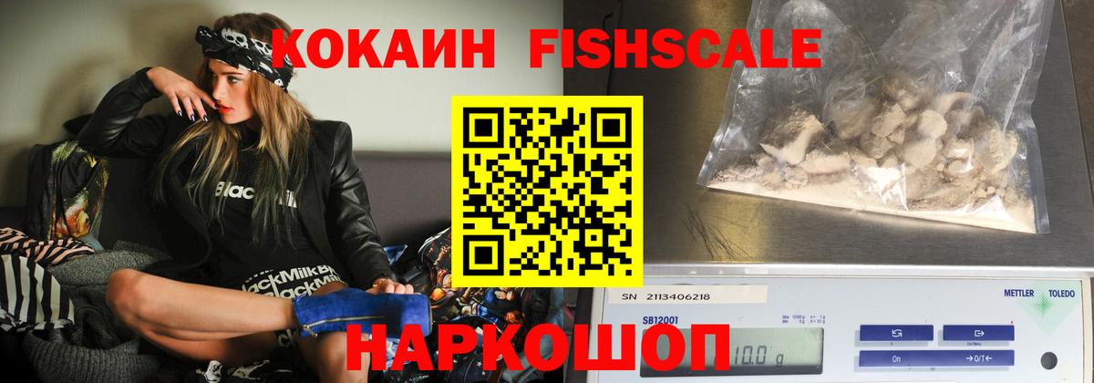 Отрадный  Кокаин VHQ  Cocaine Эквадор  Вход с VPN 