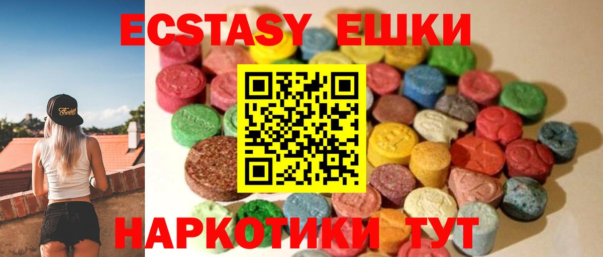 Ecstasy таблы  ЭКСТАЗИ 280 MDMA  Вход с VPN  ЭКСТАЗИ  KRAKEN   Отрадный 