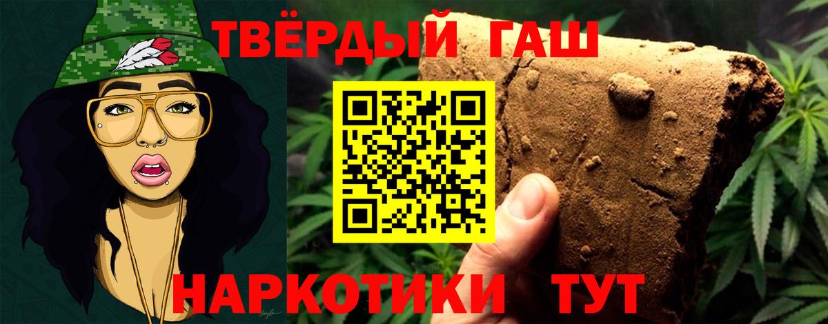 Гашиш Ice-O-Lator  ГАШИШ убойный  Отрадный  дарнет шоп  Вход с VPN 