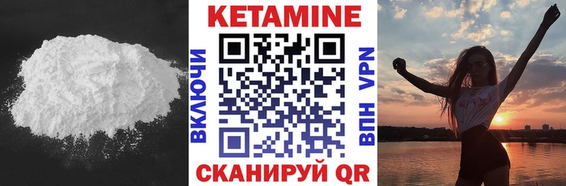 КЕТАМИН VHQ  Отрадный 