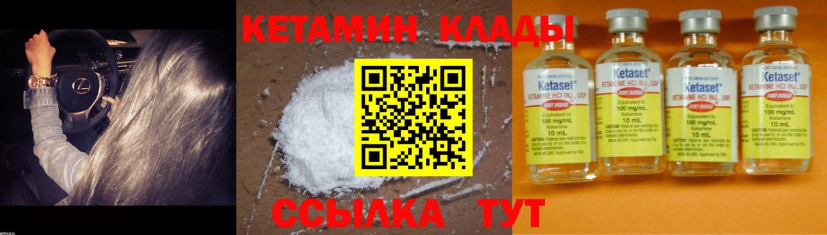 КЕТАМИН VHQ Отрадный