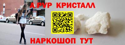 ALPHA-PVP Жуковский
