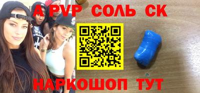 ALPHA-PVP Жуковский