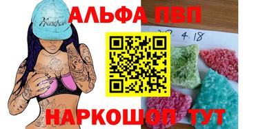 ALPHA-PVP Жуковский