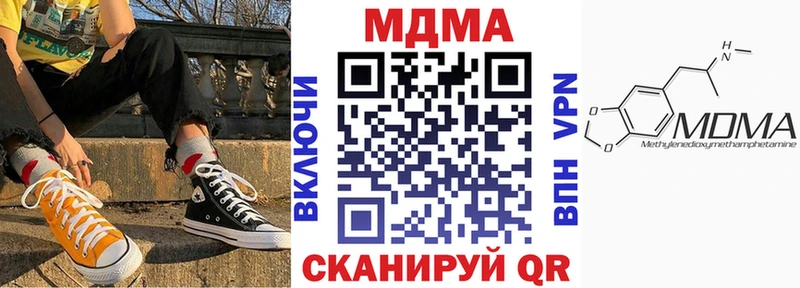 МДМА crystal  Отрадный 