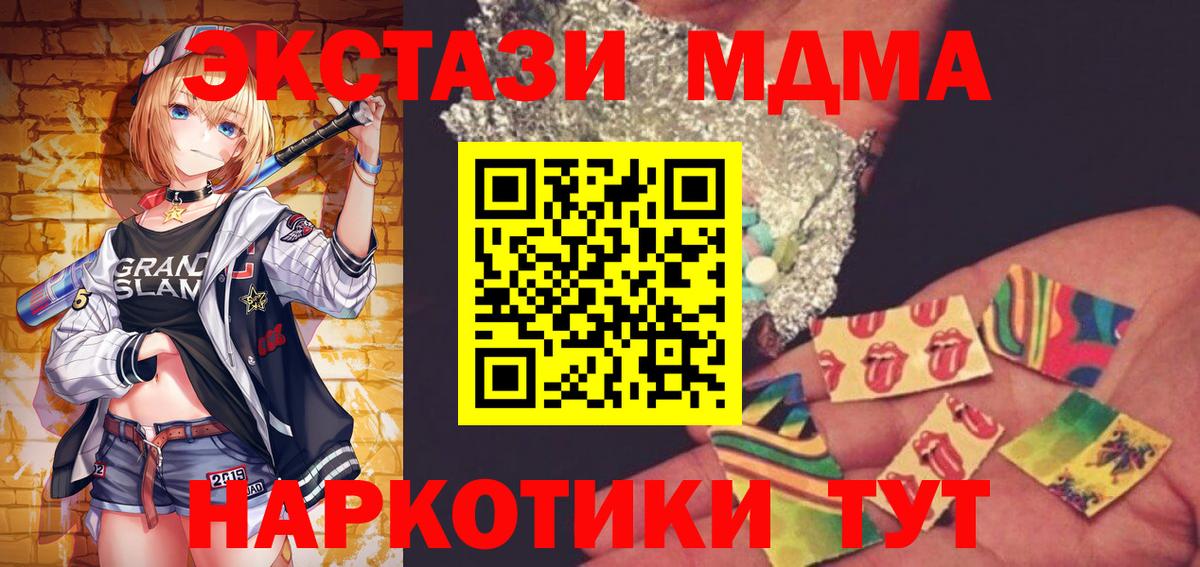 MDMA Molly  Вход с VPN  МДМА молли  Отрадный 