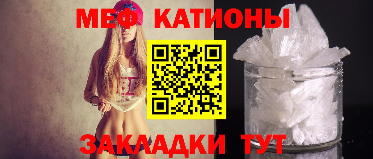 Мефедрон мука Отрадный