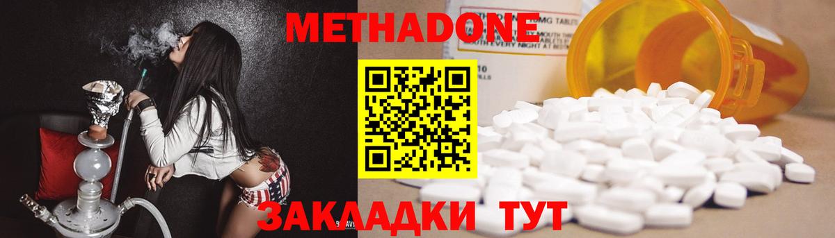 МЕТАДОН methadone  blacksprut   Вход с VPN  Отрадный  Метадон мёд 