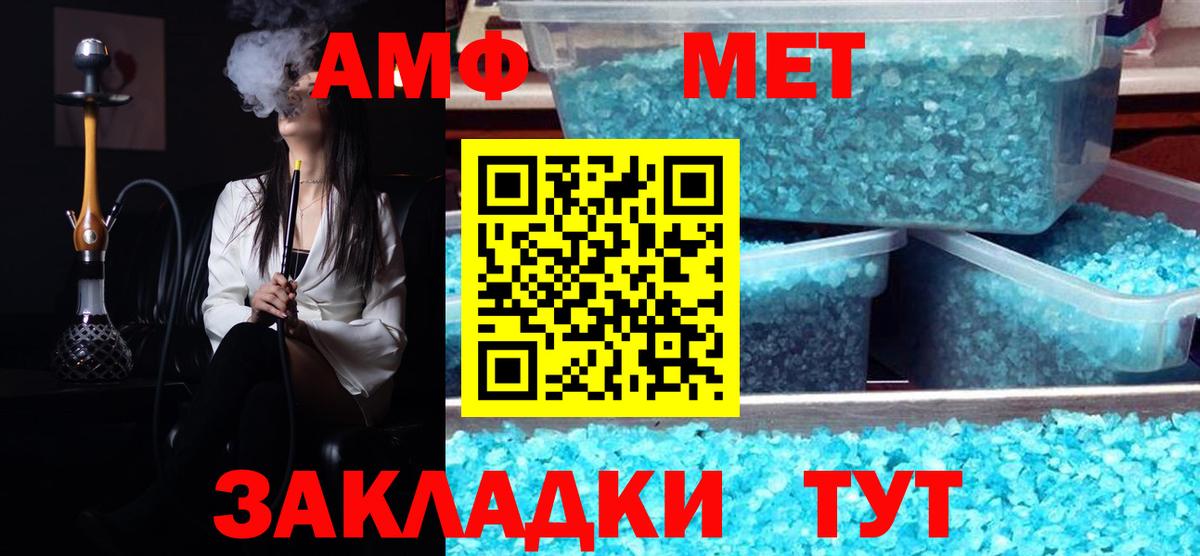 Метамфетамин кристалл Отрадный