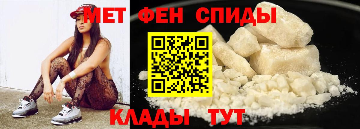 Отрадный  МЕТАМФЕТАМИН Декстрометамфетамин 99.9%  Вход с VPN 