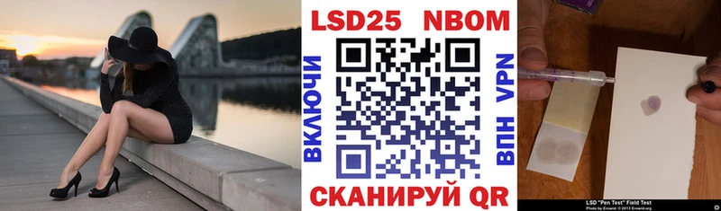 что такое   Отрадный  Марки 25I-NBOMe 1,8мг 
