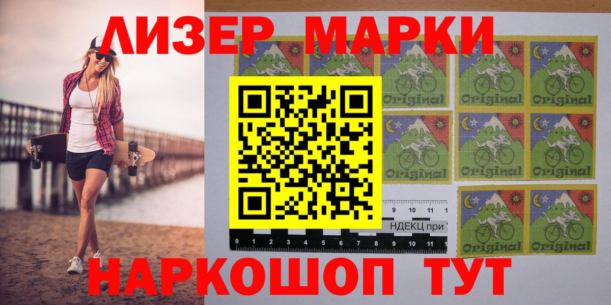 Отрадный  Марки N-bome 1,5мг  Марки NBOMe  Вход с VPN  Марки N-bome 1,5мг 