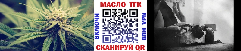 ТГК вейп  даркнет состав  Отрадный 