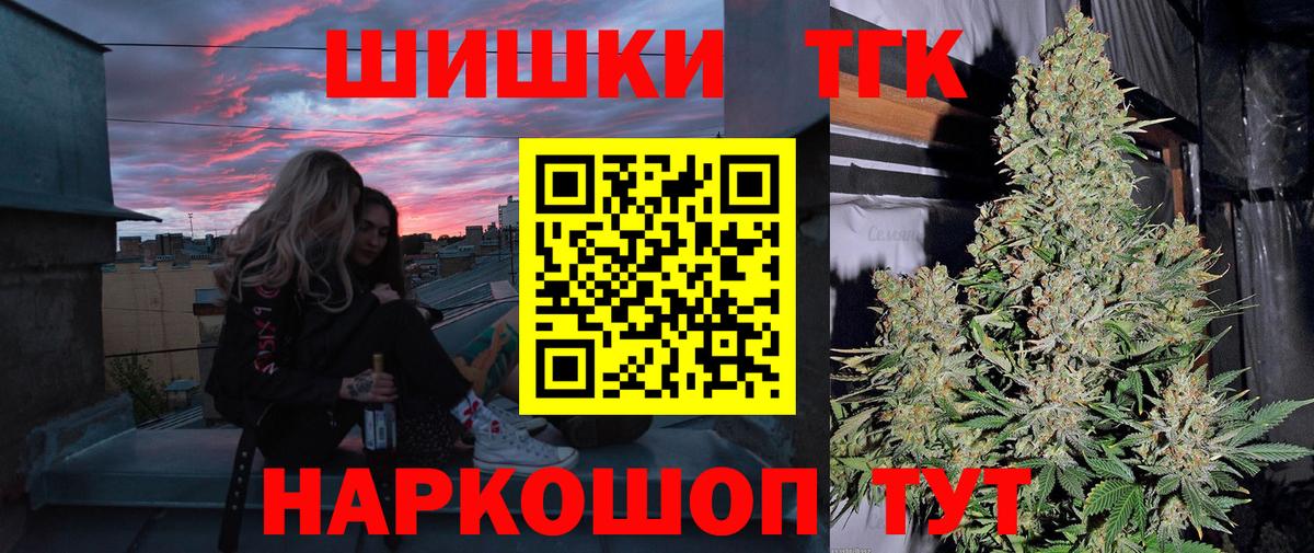 МАРИХУАНА семена  Вход с VPN  Каннабис VHQ  Шишки марихуана план  Отрадный  Бошки Шишки тримм 